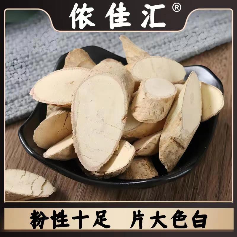 侬佳汇【牛大力】精选 道地新货 配黄芪泡煮水喝 健康营养 高品优选