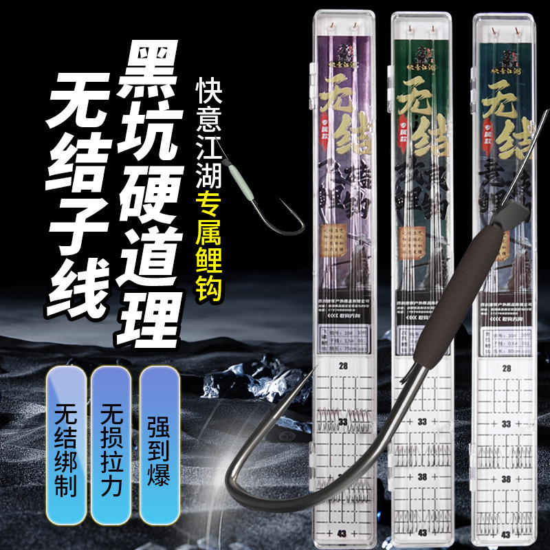 曾大盆快意江湖无结鲤钩黑坑竞技野钓成品子线双钩绑好钓鱼线组