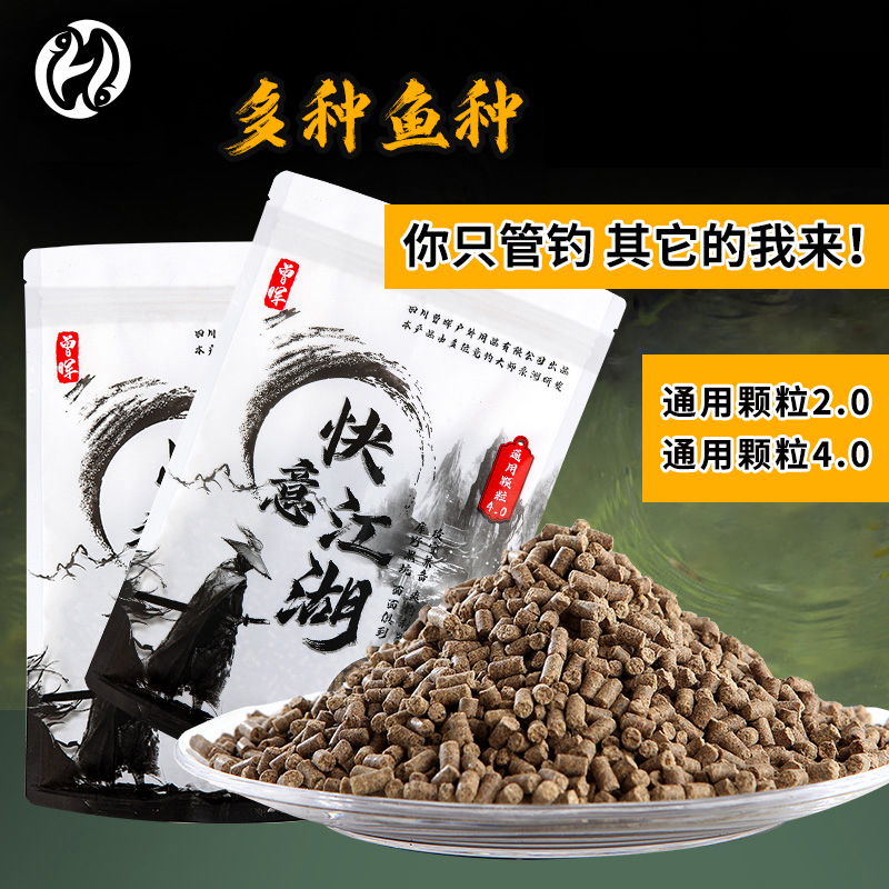 曾大盆快意江湖原塘通用颗粒鱼饵打窝麻团黑坑野钓饵料