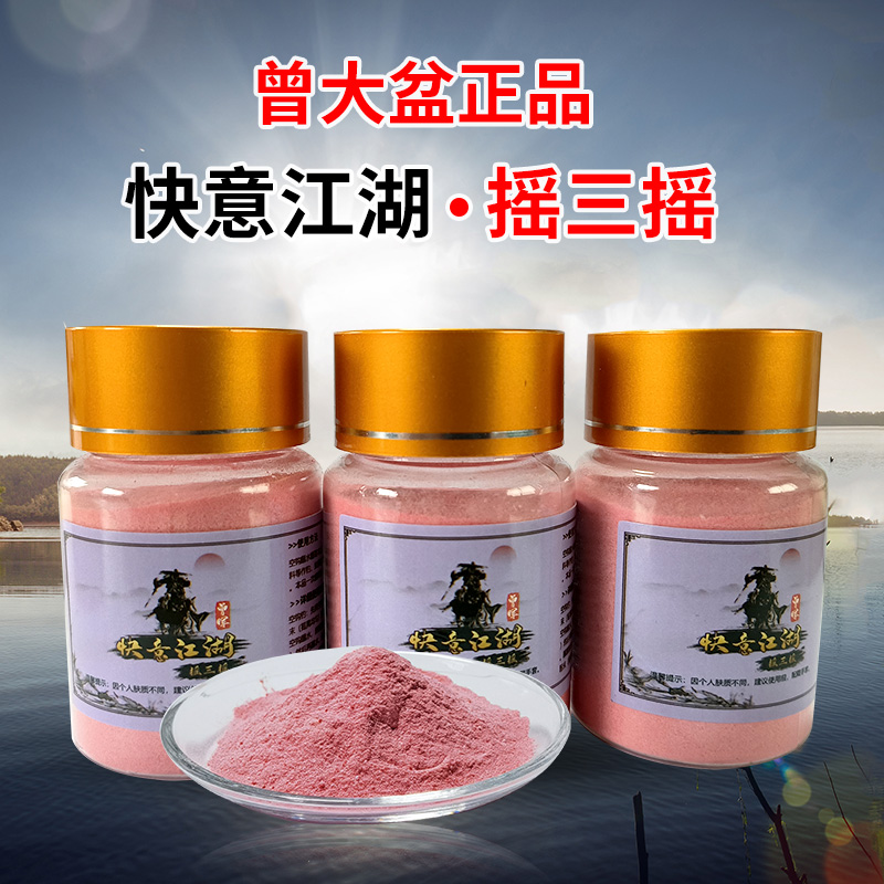 曾大盆快意江湖摇三摇粘粉野钓空钩粘米粘麻团颗粒钓鱼饵料