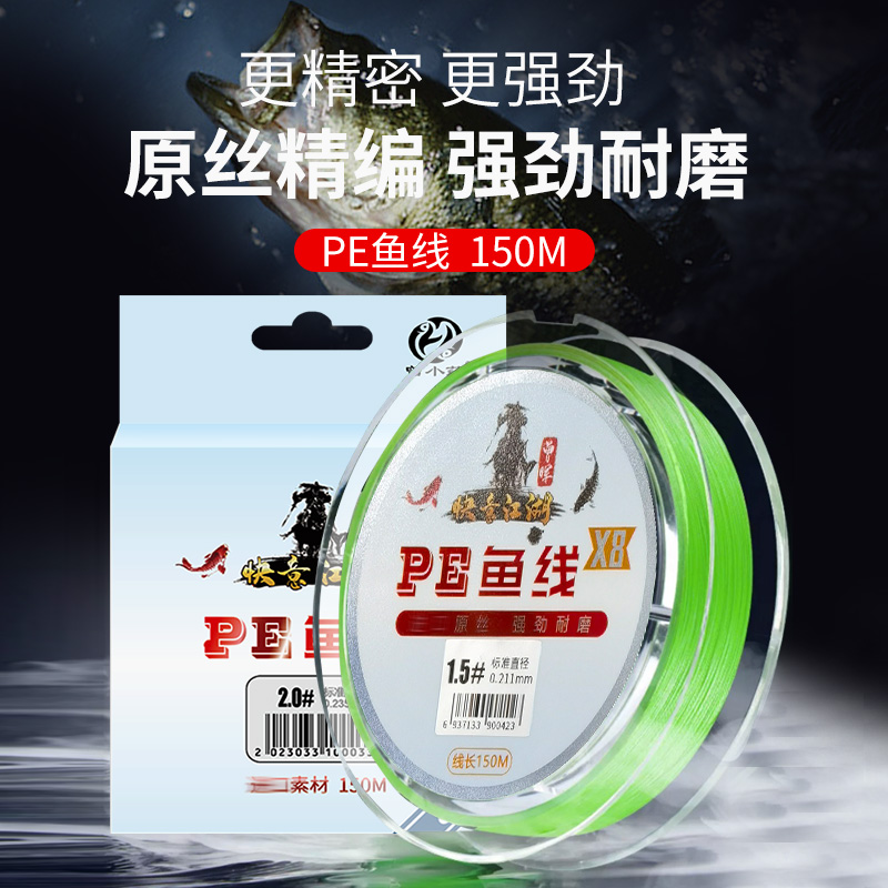 曾大盆快意江湖150米PE鱼线台钓超强8编远投路亚钓鱼正品主线子线