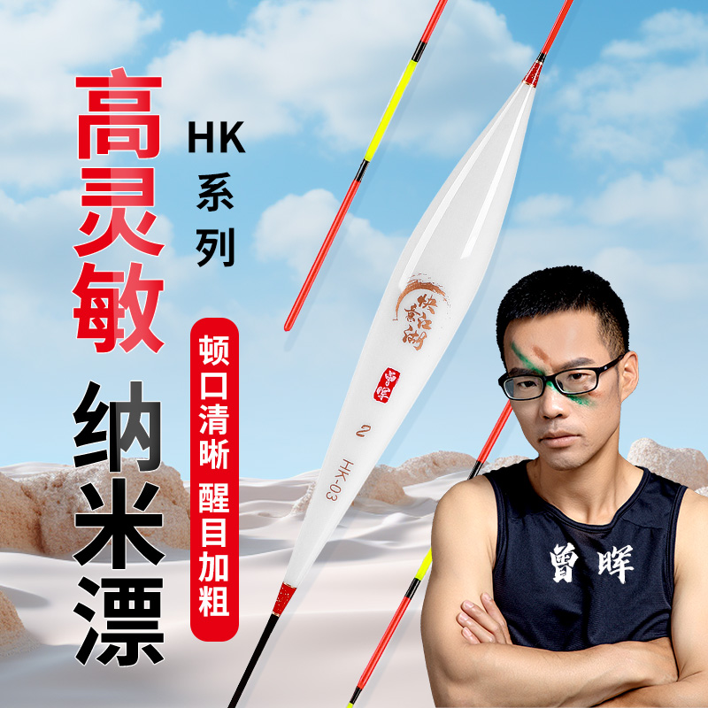 曾大盆快意江湖HK纳米浮漂休闲野钓综合鱼漂醒目加粗高灵敏钓鱼标