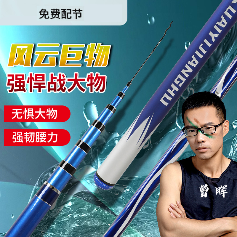 曾大盆快意江湖风云巨物鱼竿超硬鲢鳙手竿草鱼轻量大物台钓竿正品