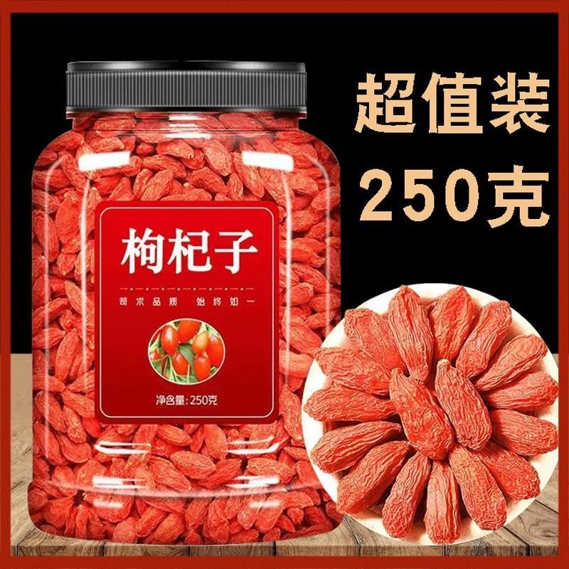 枸杞子袋装红枸杞子大果红枸杞泡水甄选品质精选头茬皮薄干净