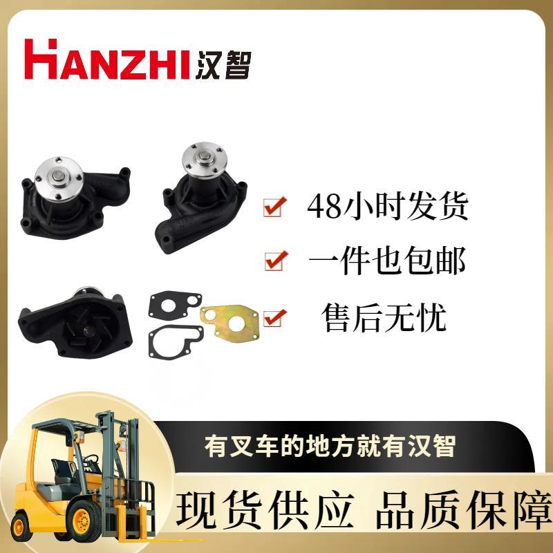 汉智叉车配件 水泵 