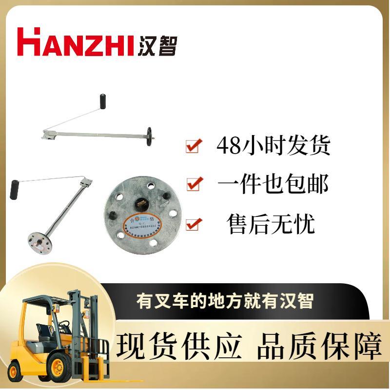 汉智叉车配件 油量传感器