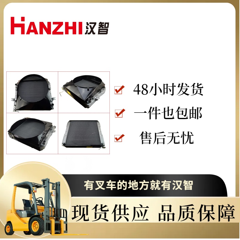 汉智叉车配件 水箱