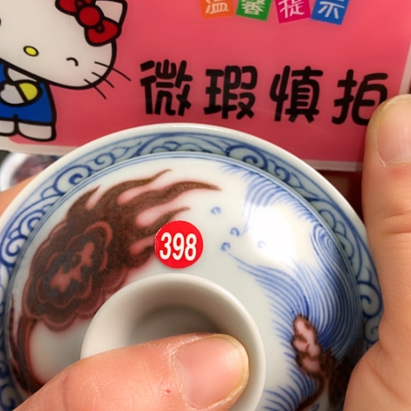 【闪购商品】陶瓷瓷片