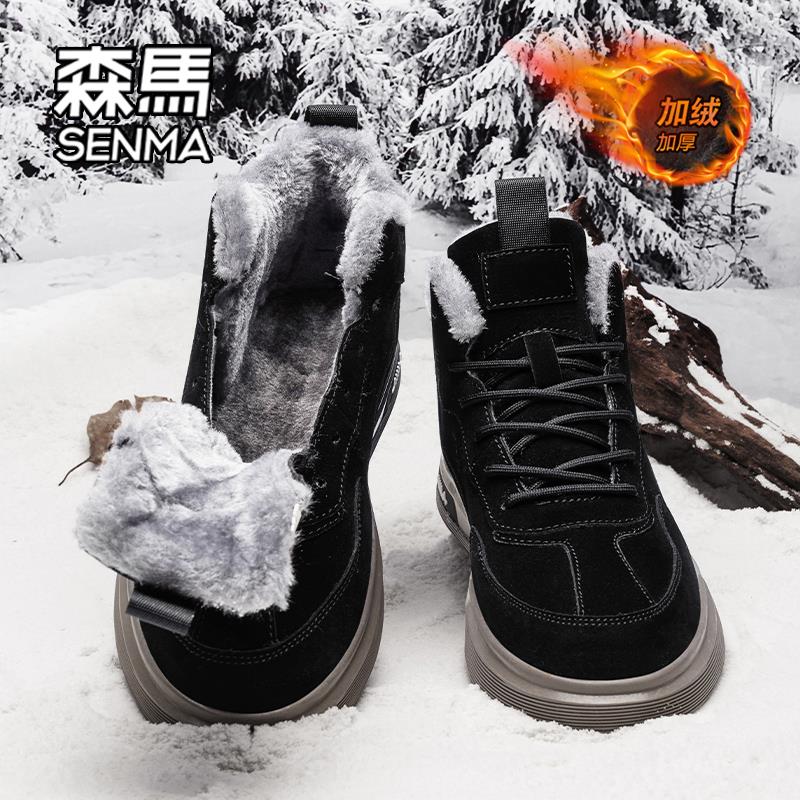 森马雪地靴男2023新款冬季加绒加厚防寒保暖皮毛一体东北大棉鞋W