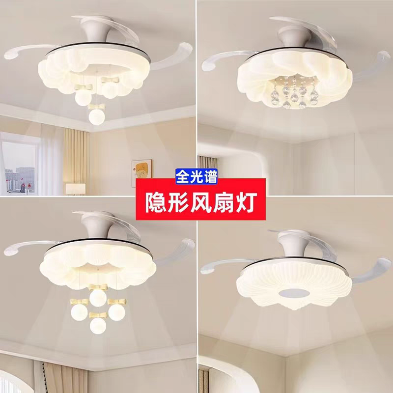 包安装儿童房卧室隐形风扇灯奶油风简约创意护眼女孩婚房吸顶灯具
