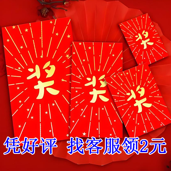 货到联系客服返2元