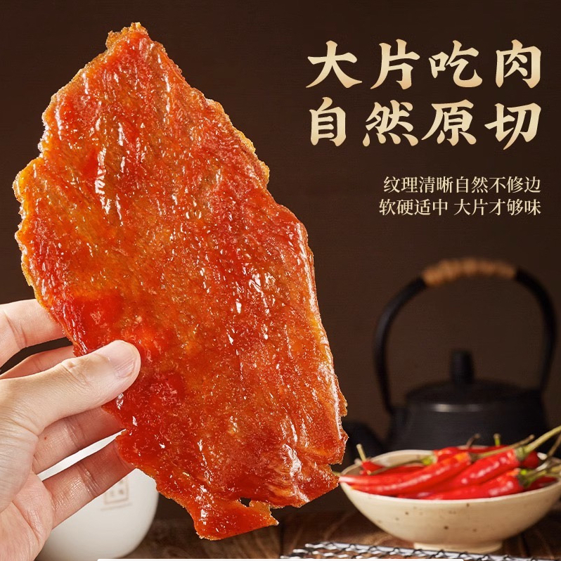 原切猪肉脯（一包400g）x
