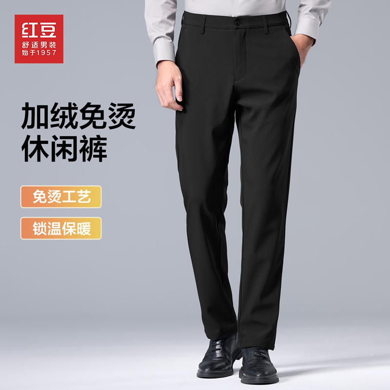 【加绒】红豆男装秋冬季男士直筒水洗纯色休闲裤商务休闲长裤男
