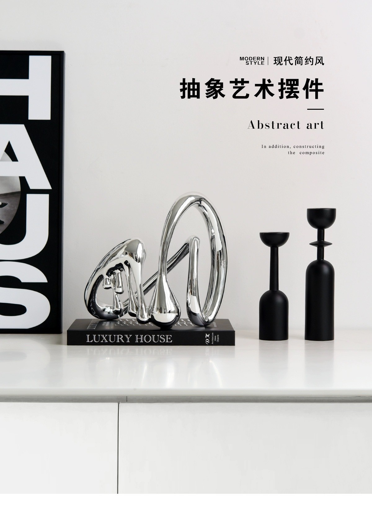 高级感抽象艺术异形电镀音符创意摆件家居客厅玄关高档轻奢工艺品