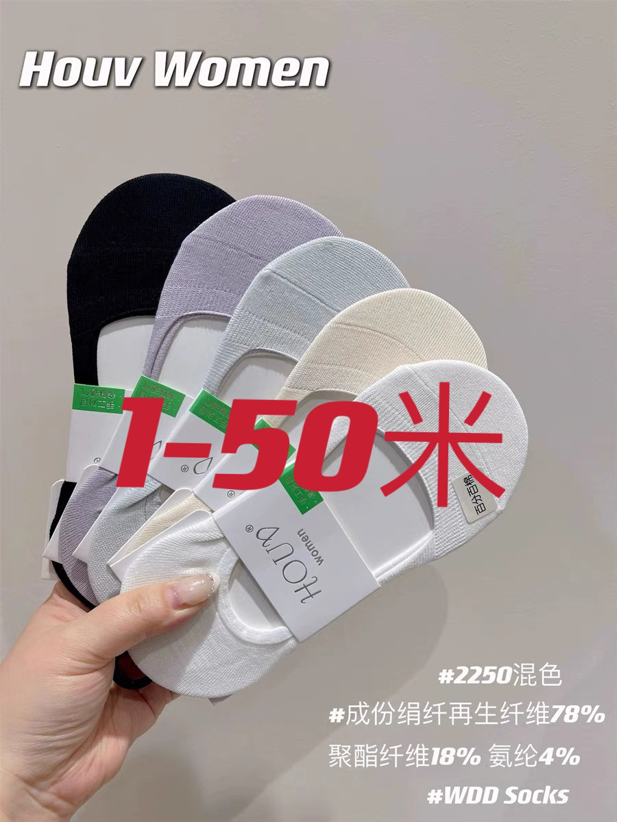 袜子美背内衣市场走播 NO退No换 跑单关小黑屋