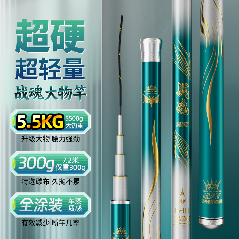 東島战魂大物轻量大物竿鱼竿手竿超硬钓鱼竿手杆大物杆