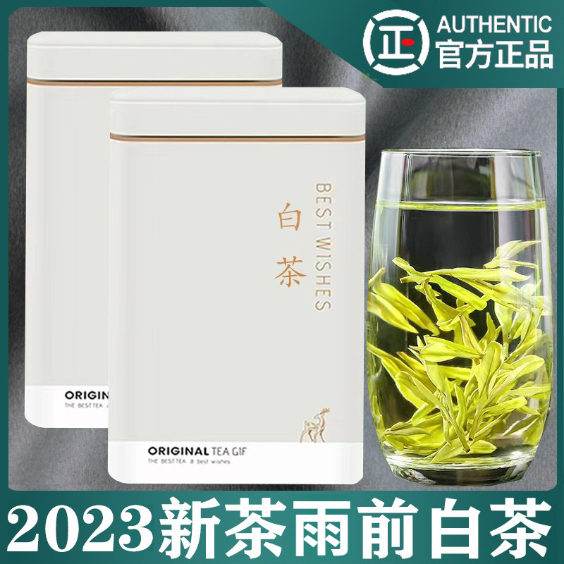 2023年新茶高山白茶春茶绿茶浓香耐泡高山浙江原产地口粮好茶罐装
