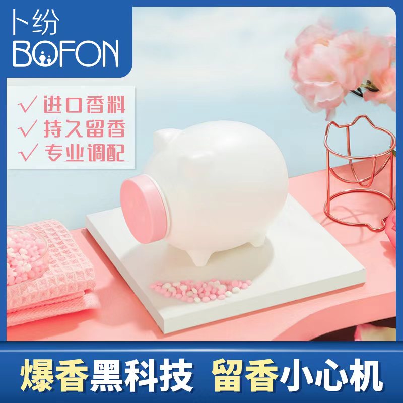 卜纷护衣留香猪粉色800g浓缩颗粒香氛柔顺家用持久留香