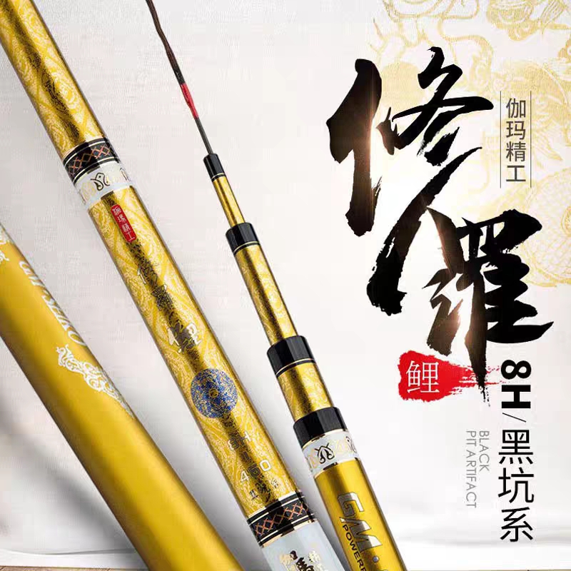大棚伽玛飞磕飞抄偷驴黑坑竞技极硬19调6h7h8h9h10h12h强力鱼竿