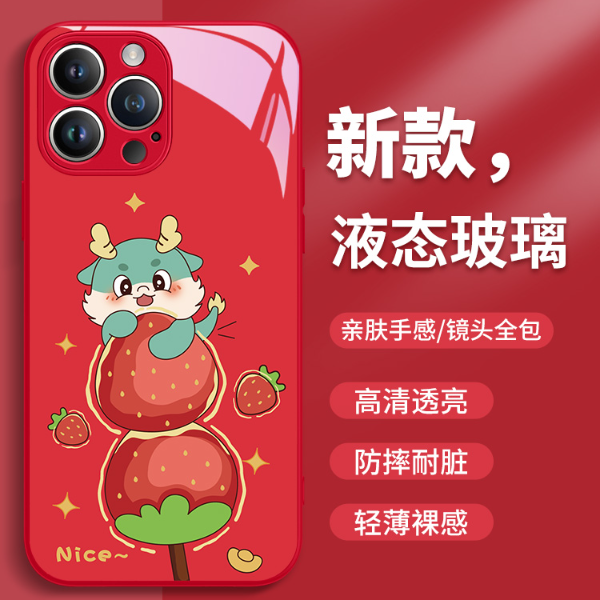 适用于苹果/华为/小米/OPPO/VIVO高颜值可爱草莓糖葫芦龙年手机壳