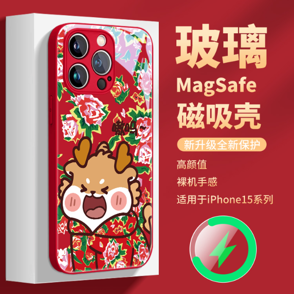 苹果15pro max磁吸壳新年苹果14东北大花小福龙magsafe磁吸手机壳