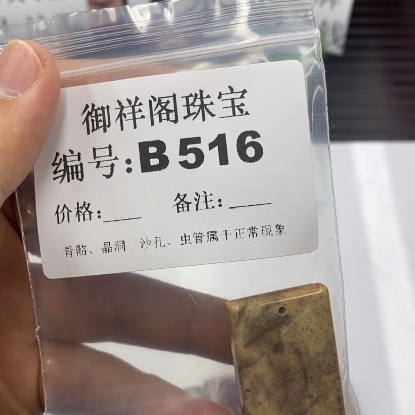 【闪购商品】硅化珊瑚（珊瑚玉）B未镶嵌用**娟