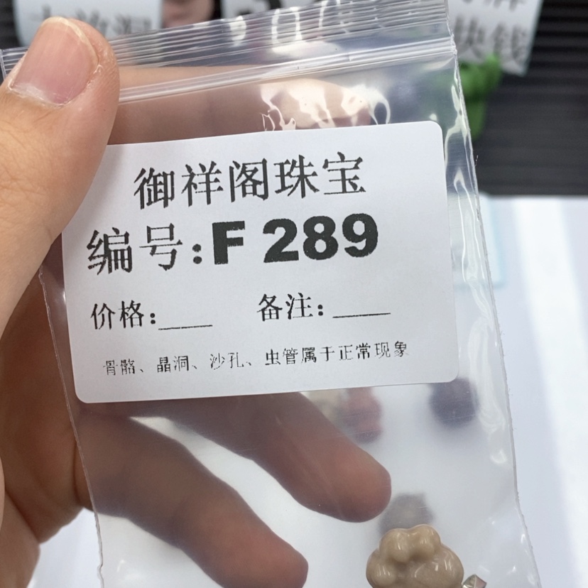 【闪购商品】硅化珊瑚（珊瑚玉）1未镶嵌卢****卢