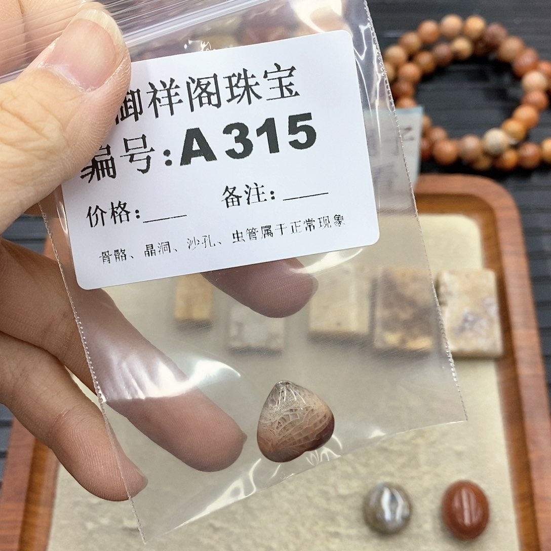 硅化珊瑚（珊瑚玉）I 未镶嵌J****a