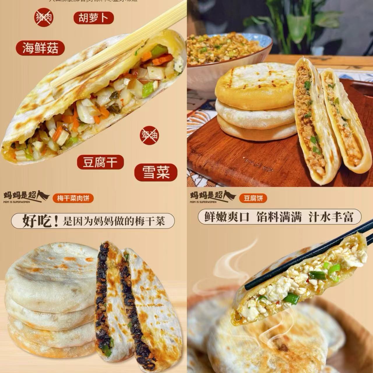 妈妈是超人全家福6种组合家庭装早餐速食懒人食品半成品加热早饭