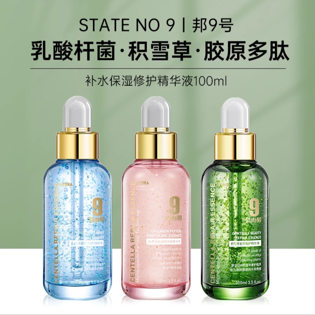 邦9号  100ml补水修复多肽精华液