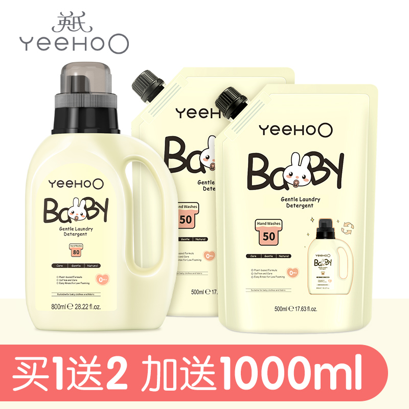 L英氏婴儿洗衣液宝宝专用衣物清洗液新生婴幼儿童天然清洁剂皂液