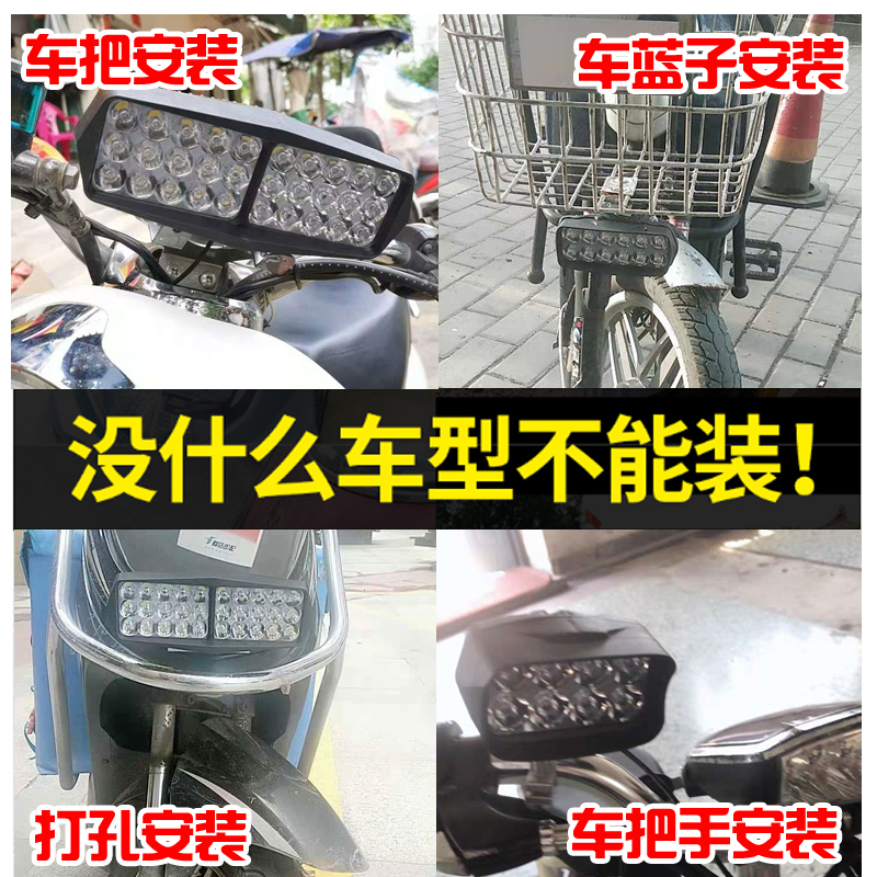 电动车摩托车 灯改装外置超亮三轮车电瓶车强光LED前大灯透镜射灯