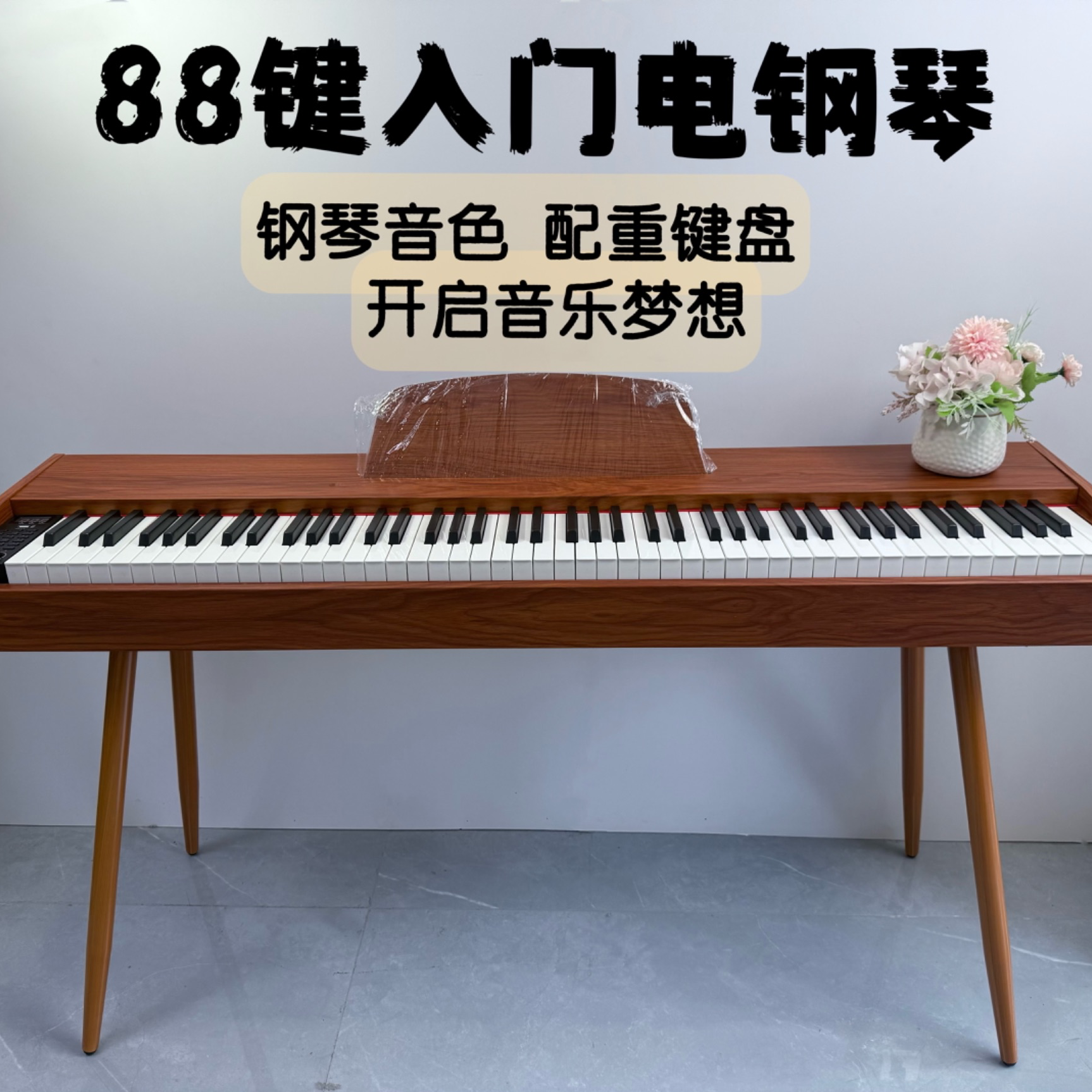 菲尼克斯电钢琴数码钢琴88键重锤键盘专业
