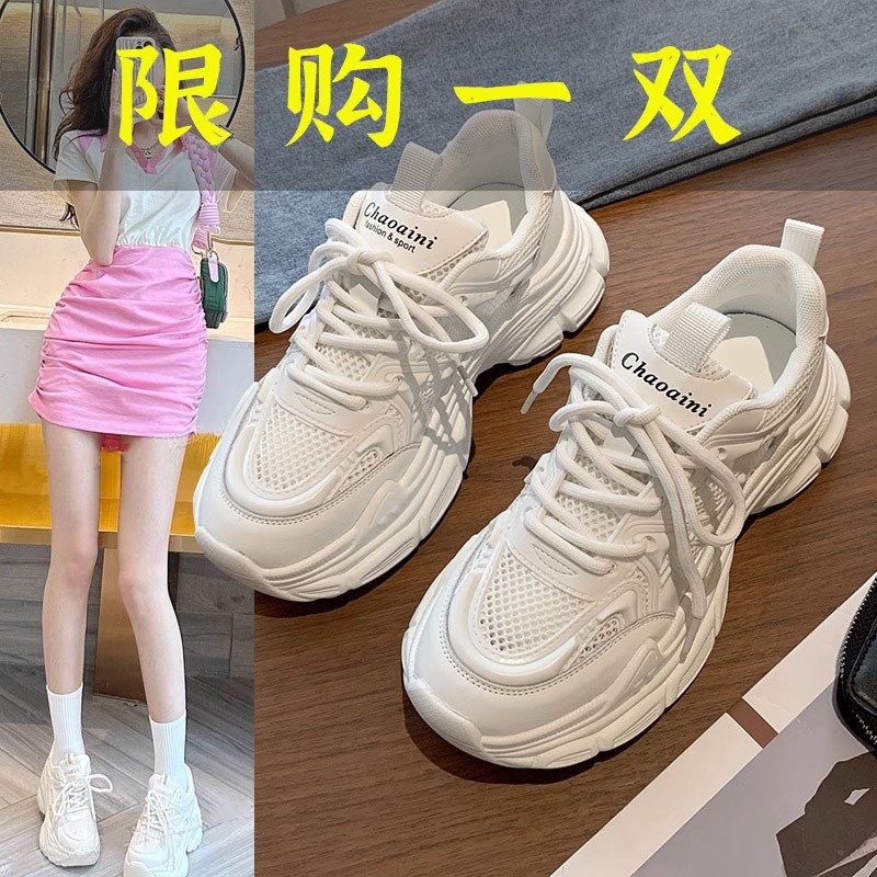 百丽纯爱爆款网面老爹鞋女2023新款厚底鞋子女夏季透气小白鞋百