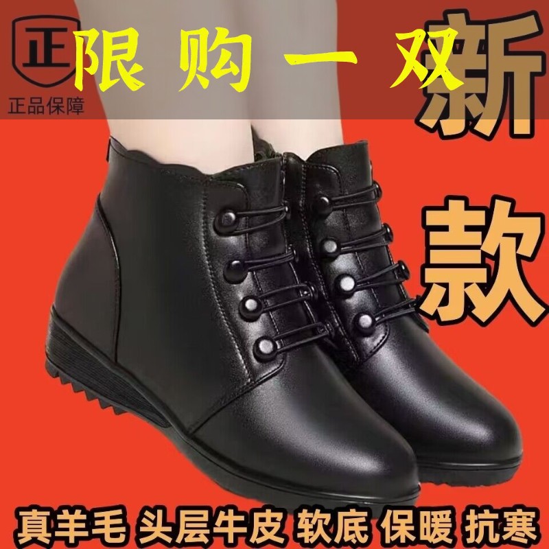 百丽纯爱0%头层牛皮羊毛短靴女老年保暖女士短靴软底大码妈妈棉