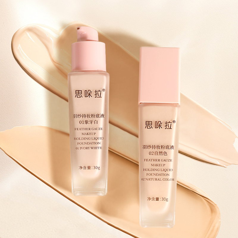 【轻薄日常妆】思哚拉羽纱持妆粉底液水润遮瑕亮肤日常生活化妆品