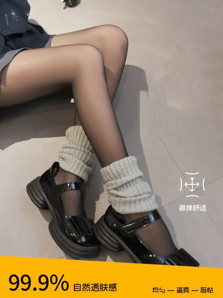映之/YINGZHI 直播专享【水光升级款】200g水光黑透肤秋冬光腿神器