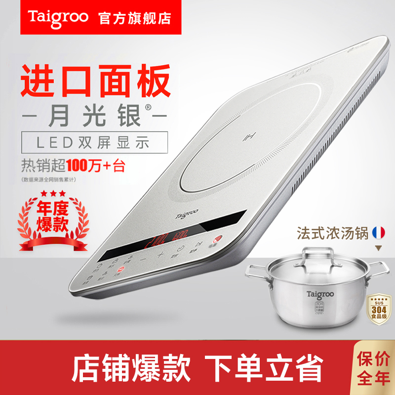【官旗】钛古电磁炉家用智能节能小型防水爆炒火锅居家好物