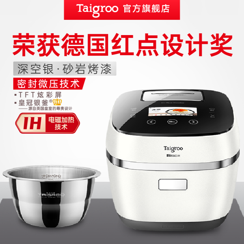 【白色专属】钛古 IC-B3501微压ih电饭煲家用智能多功能电饭锅6人