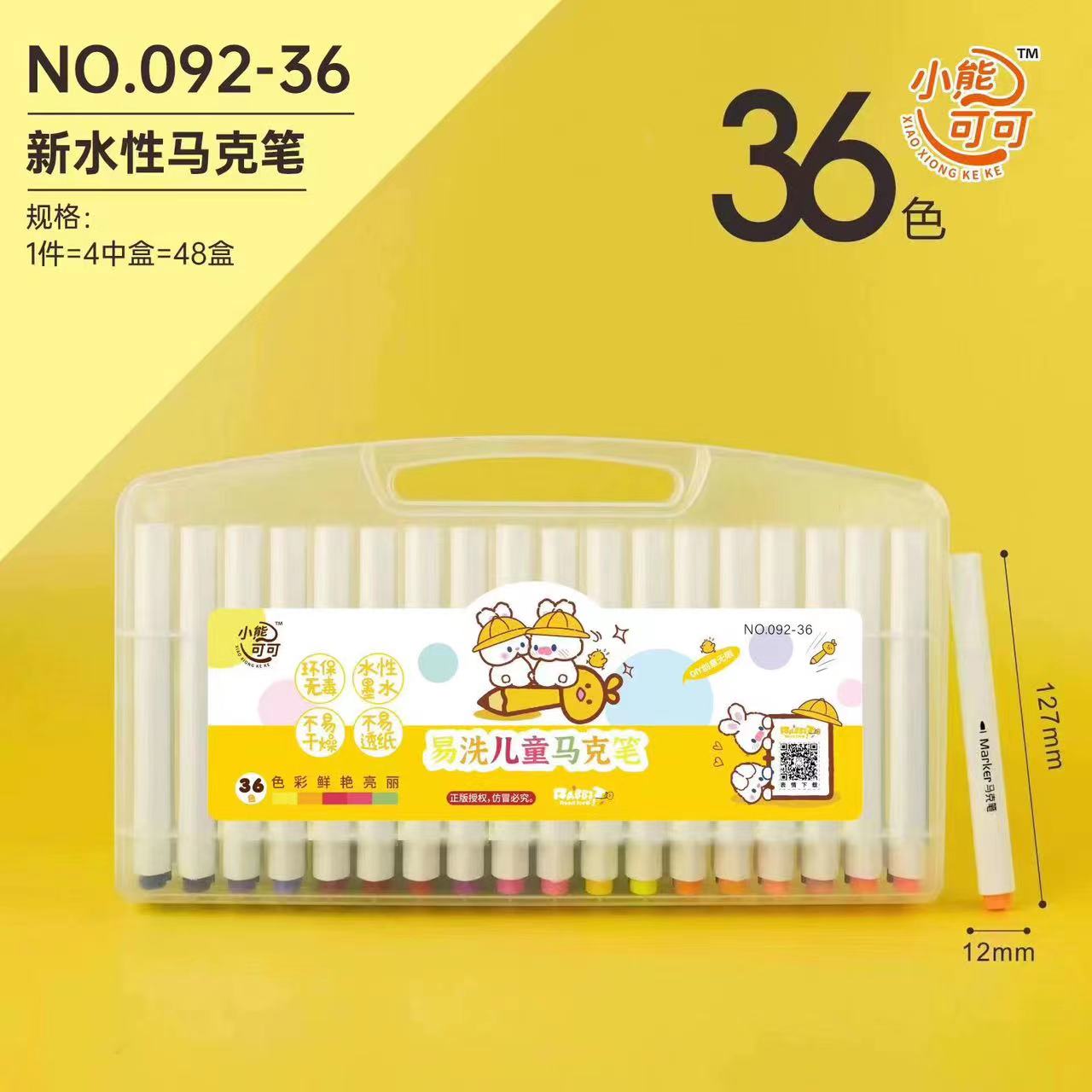 马克笔一盒36色（ 积木厂家提供LC）郝平烦贰