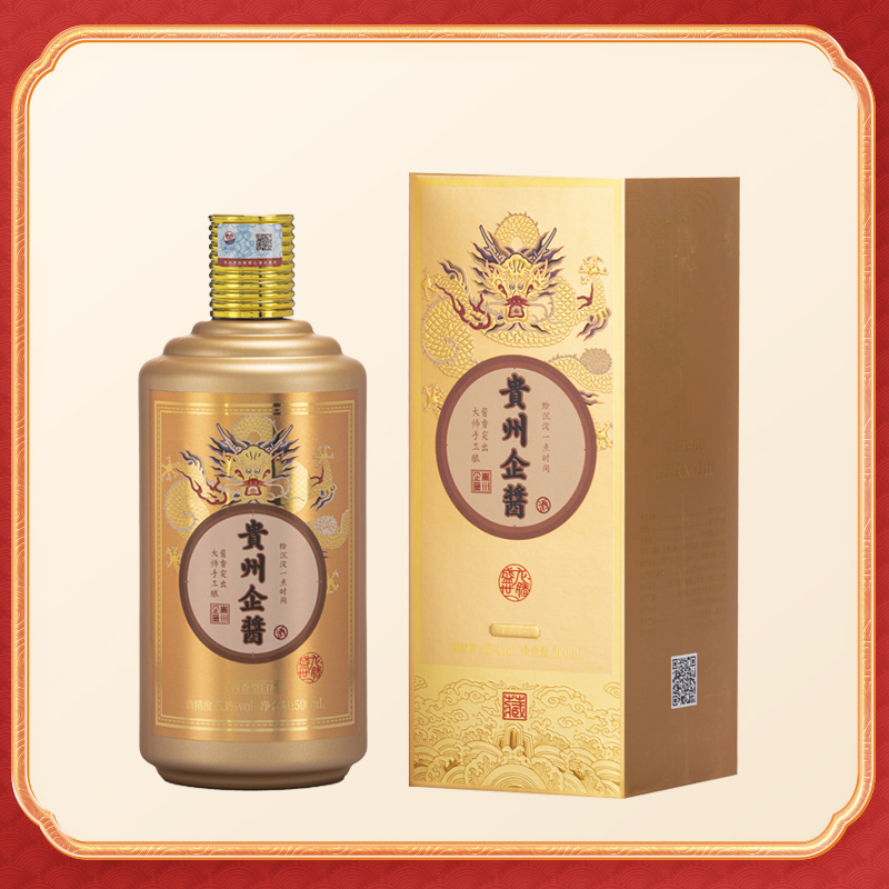 企酱龙年经典品鉴优级酱香型白酒纯粮酿酒坤沙特产送礼53%Vol500