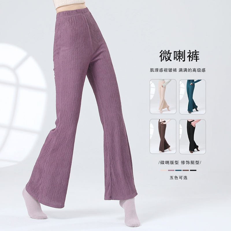 23180现代舞古典柔美微喇长裤肌理感修身日常舞蹈生形体训练裤女