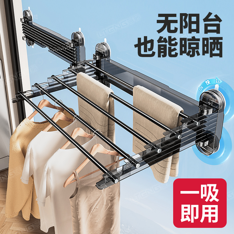 蓝藤吸盘折叠晾衣架室内家用阳台窗户免打孔隐形伸缩晾晒衣杆神器