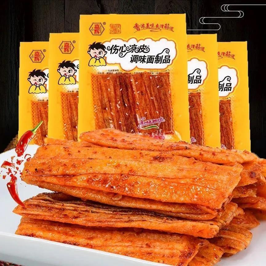 伤心凉皮辣条小包装小时候的零食小吃休闲食品麻辣儿时童年90怀旧