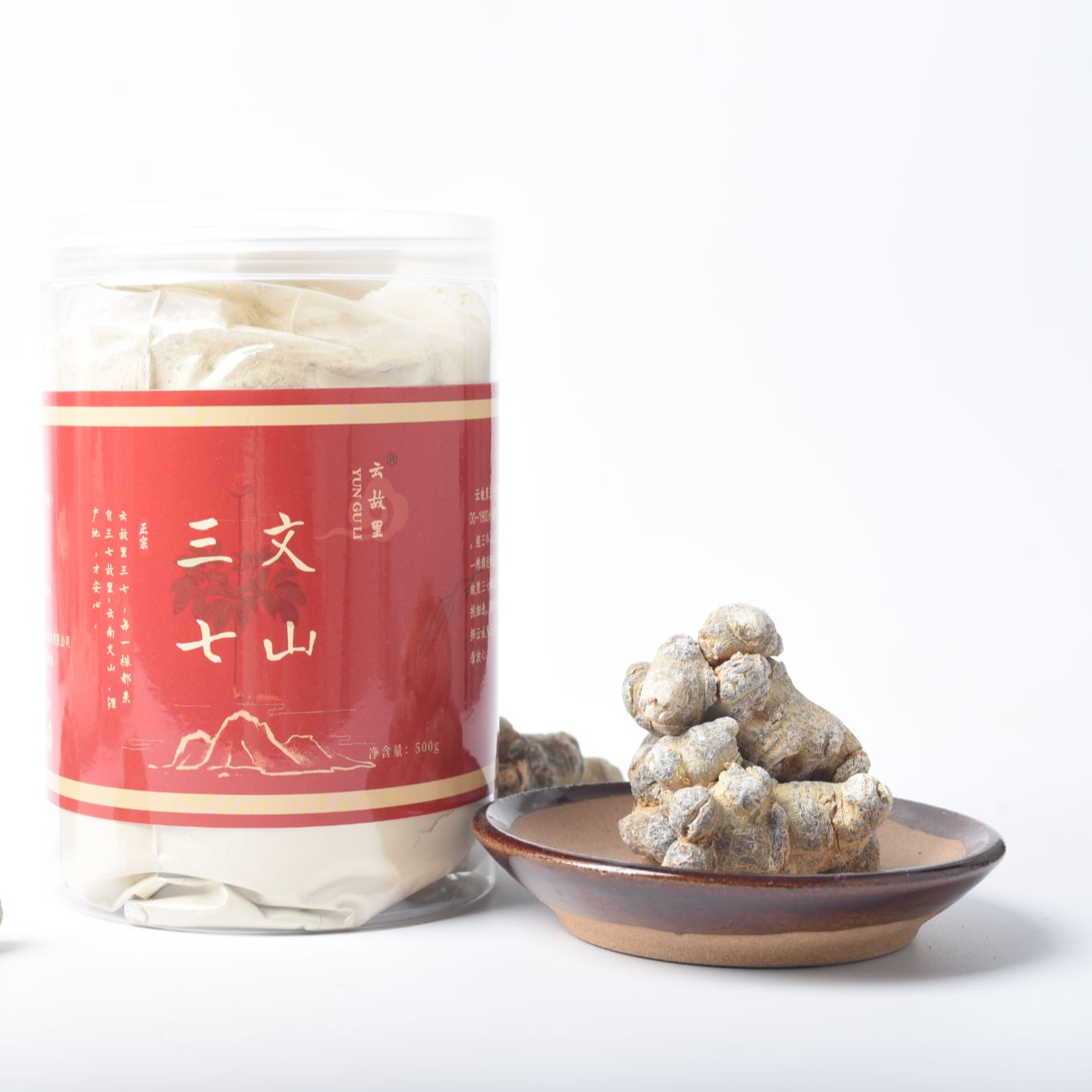 云故里云南文山三七粉代客磨粉极细三七粉