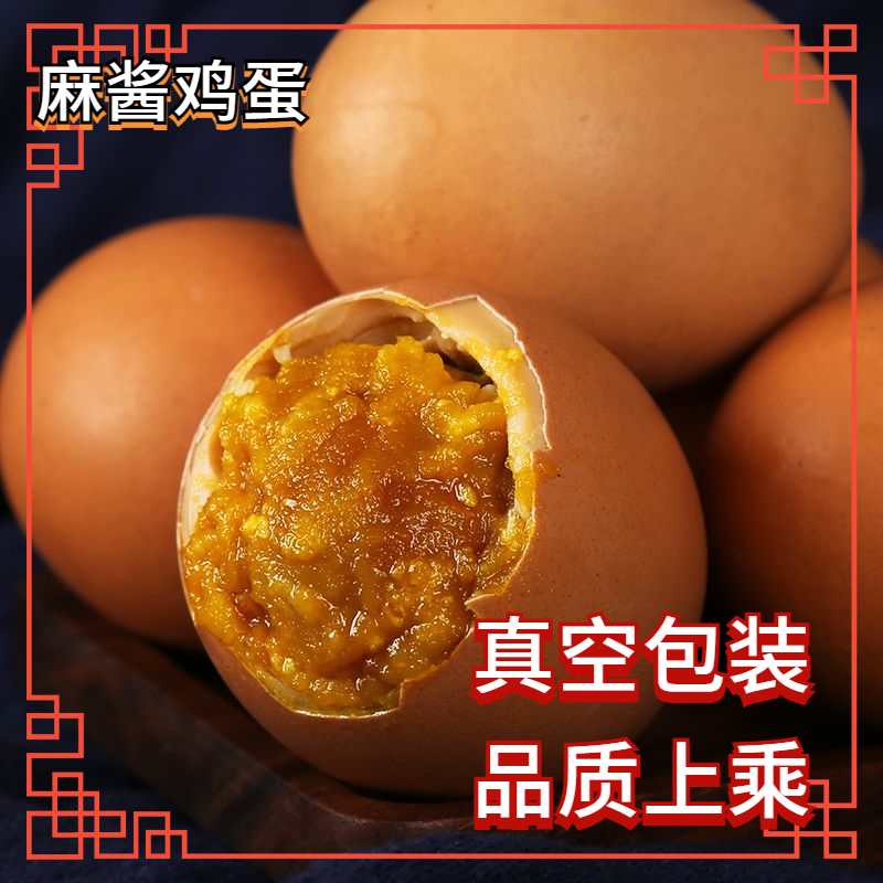蓟县麻酱鸡蛋散养溢油五香农家风味口感嫩滑蛋黄流油即食