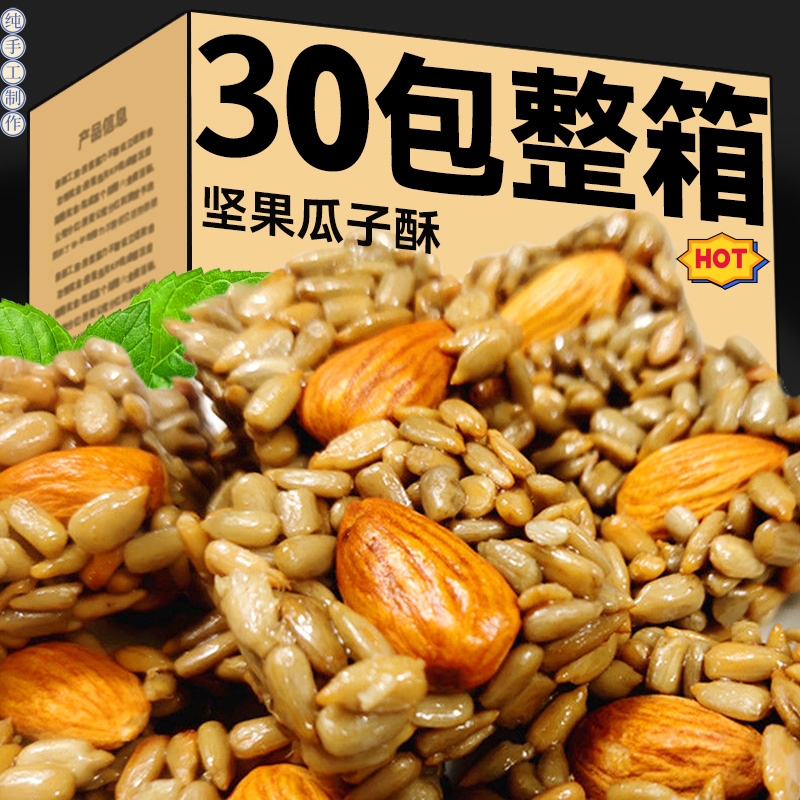 【5.89到手30包】巴旦木瓜子仁香酥葵花籽仁坚果网红休闲小零食