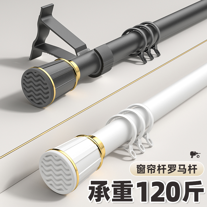 蓝贝绮免打孔伸缩杆安装窗帘杆子窗帘支架升缩罗马杆衣架撑杆打孔