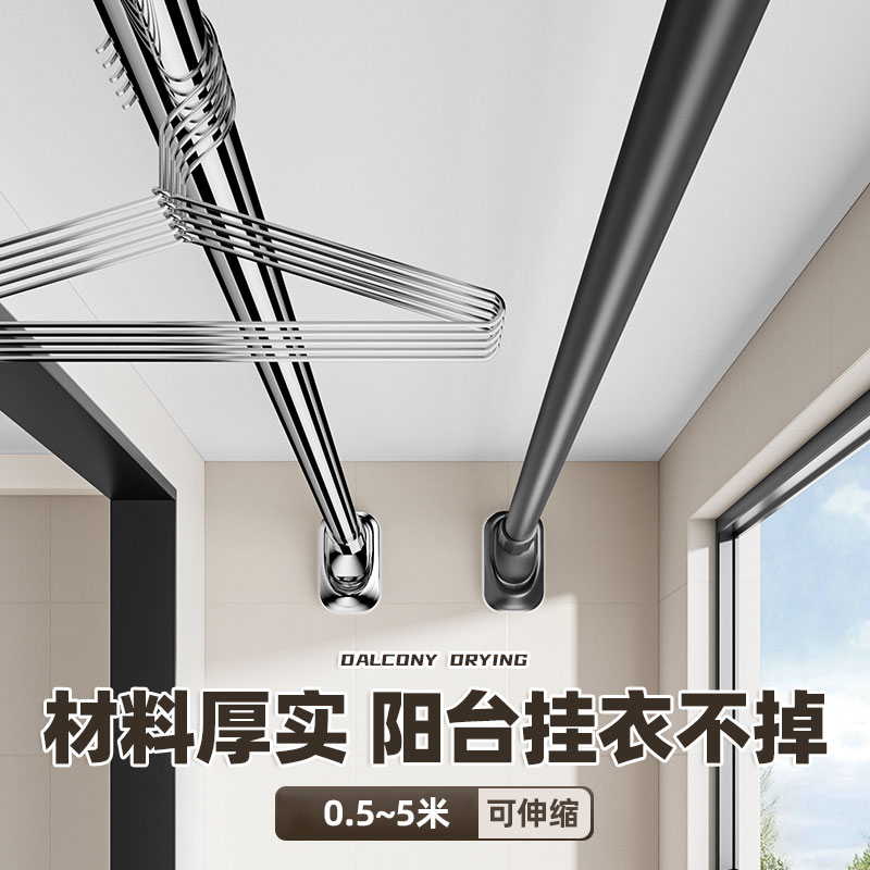 蓝贝绮免打孔伸缩杆可伸缩窗帘杆阳台家用晒衣杆衣柜挂衣杆浴帘杆