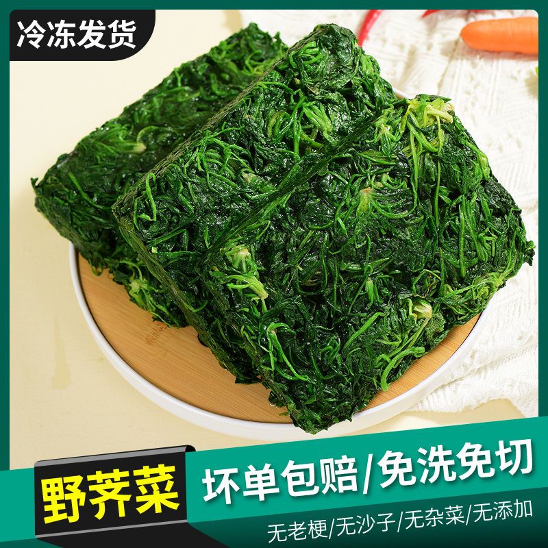 新鲜荠菜速冻野菜馅东台农家桑园地菜馅汤圆包子水饺馄饨春卷馅料